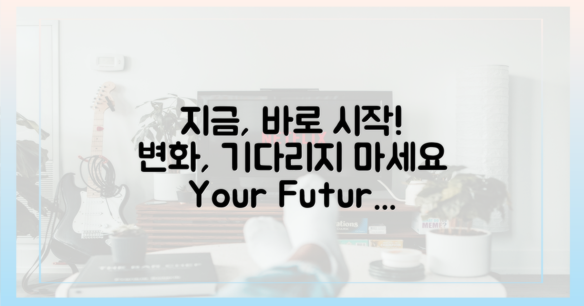 지금 당장, 변화 시작