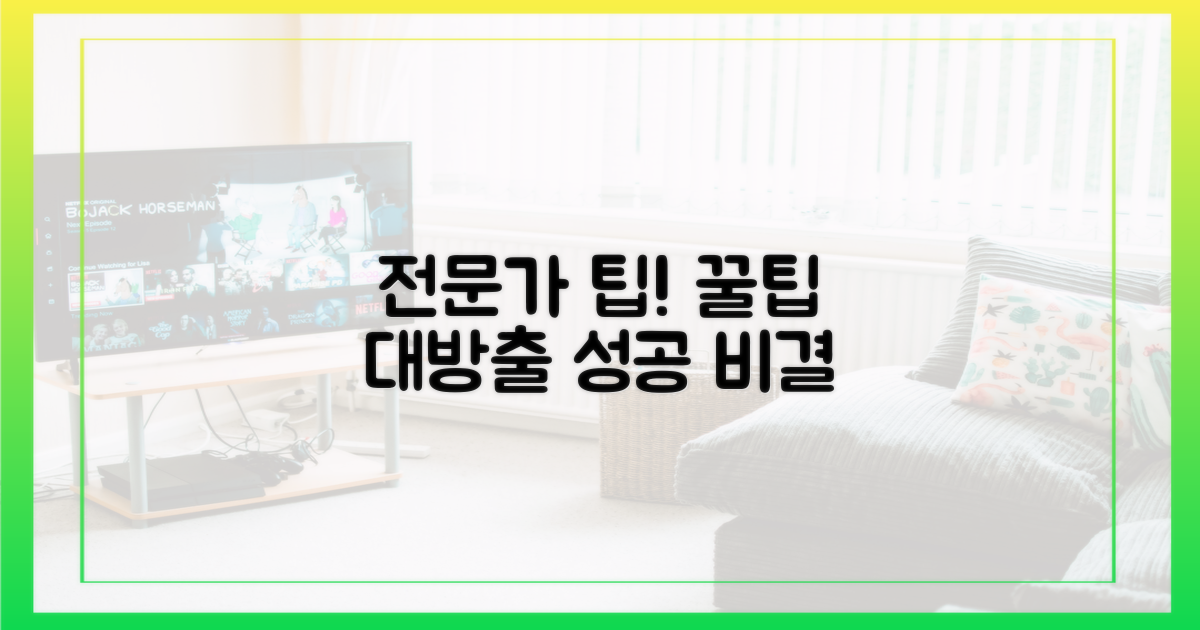 전문가 조언을 따르세요