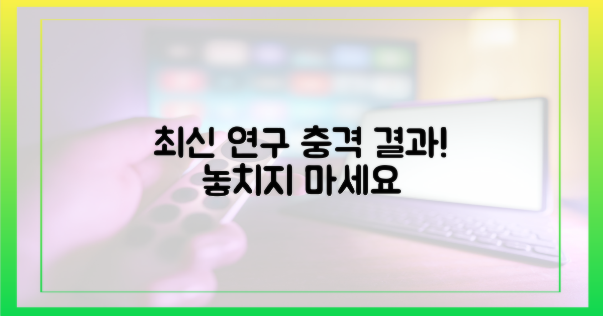 최신 연구 결과를 확인하세요