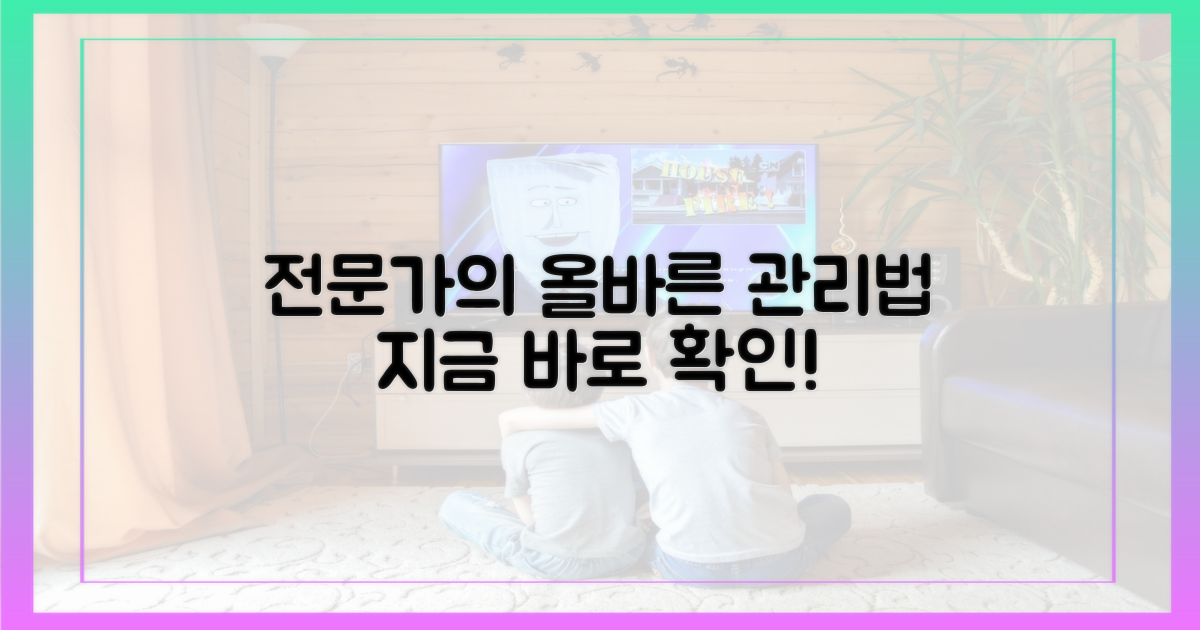 전문가가 알려주는 올바른 관리법