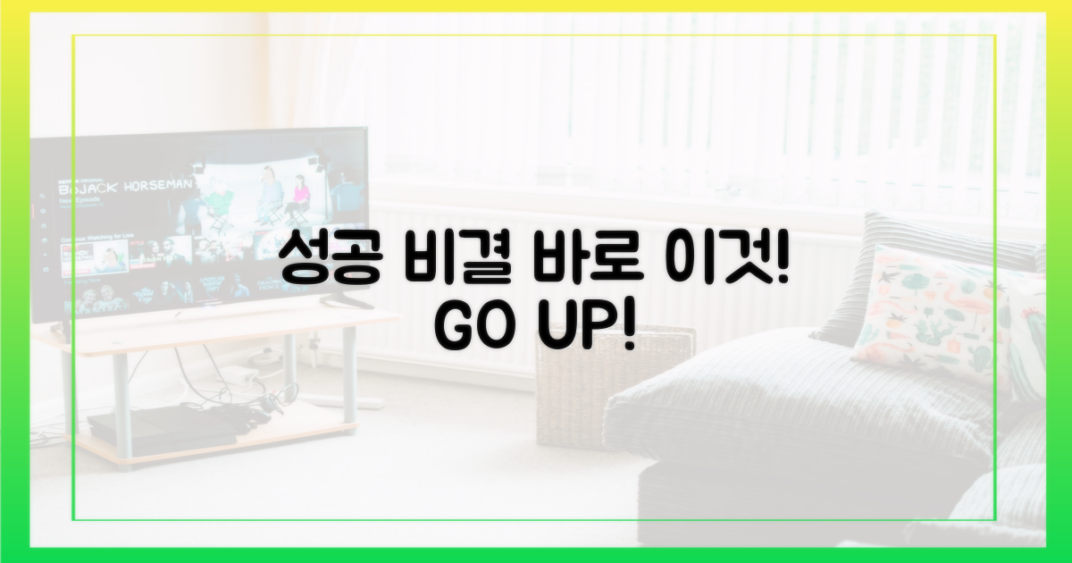 성공으로 가는 길