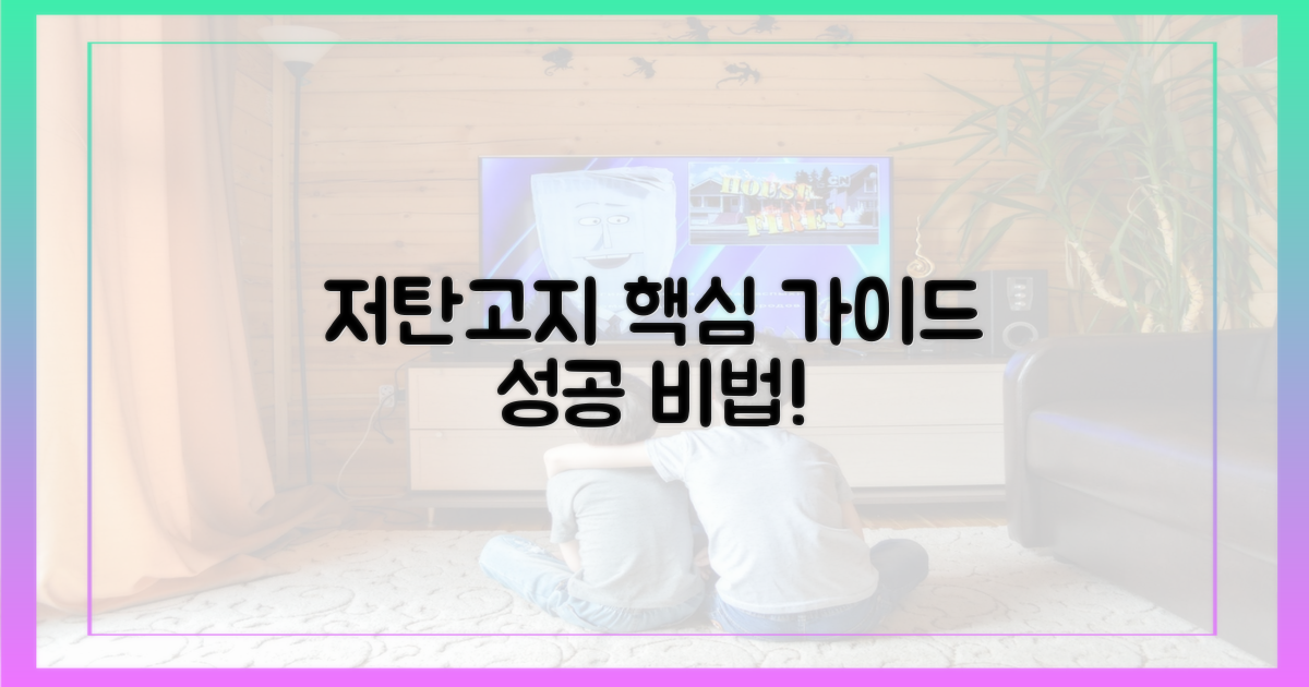 효과적인 저탄고지 실천 가이드