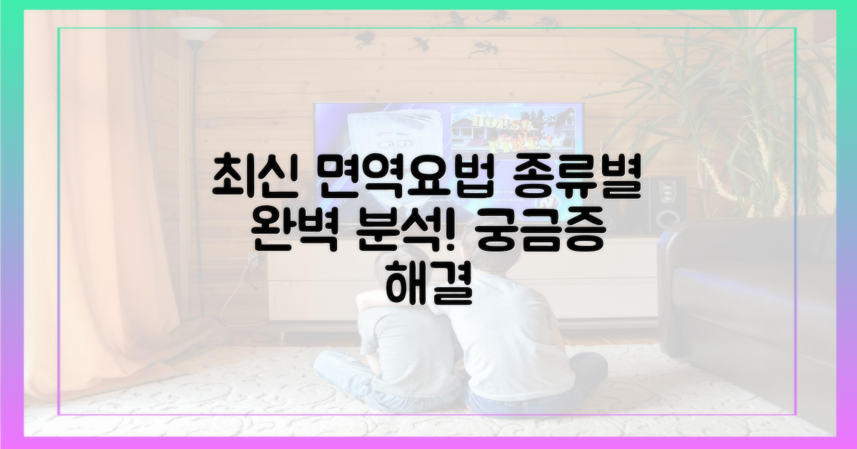 최신 면역요법, 어떤 종류가 있나?