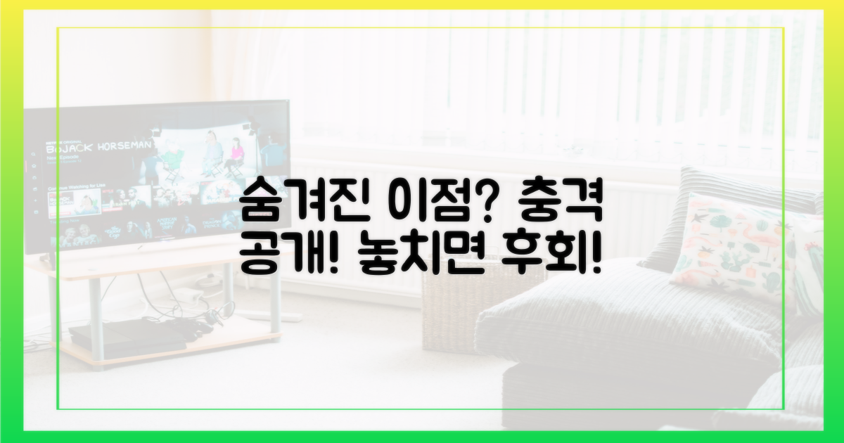 숨겨진 이점은 뭘까?