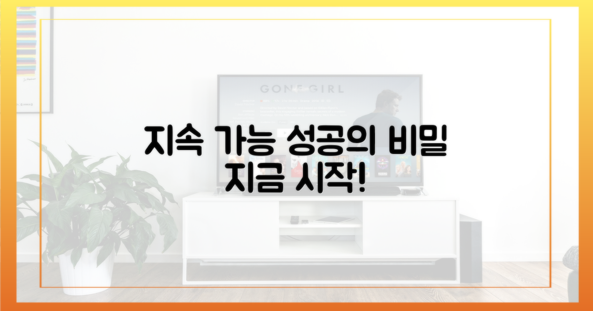 지속 가능한 성공을 이루세요.