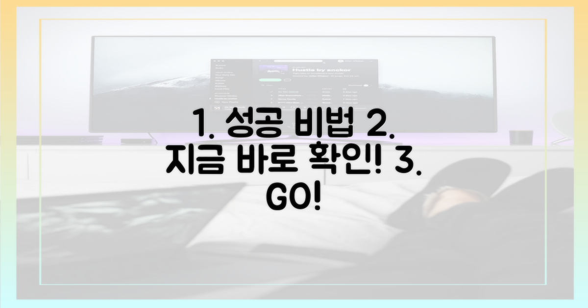 성공 비법, 지금 확인하세요.