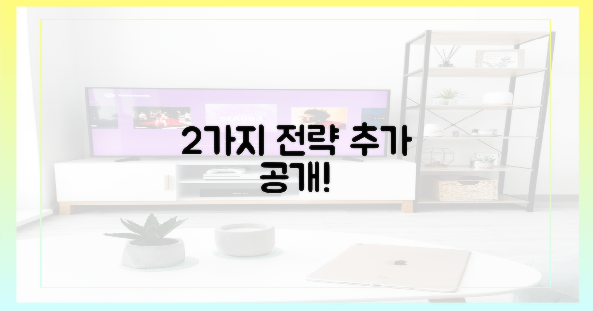 2가지 추가 전략