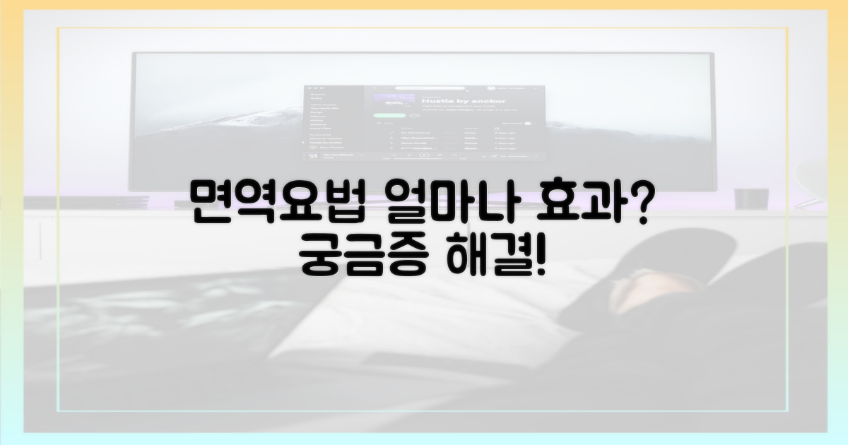 면역요법, 효과는 어느 정도일까?
