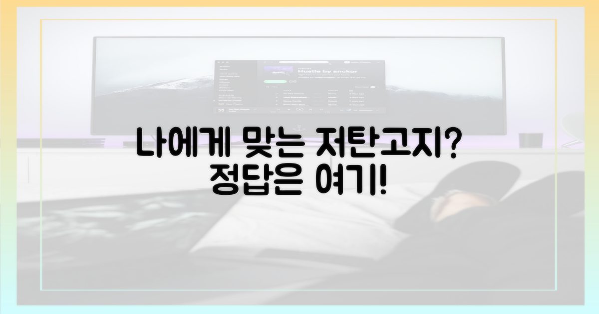 나에게 맞는 저탄고지는?