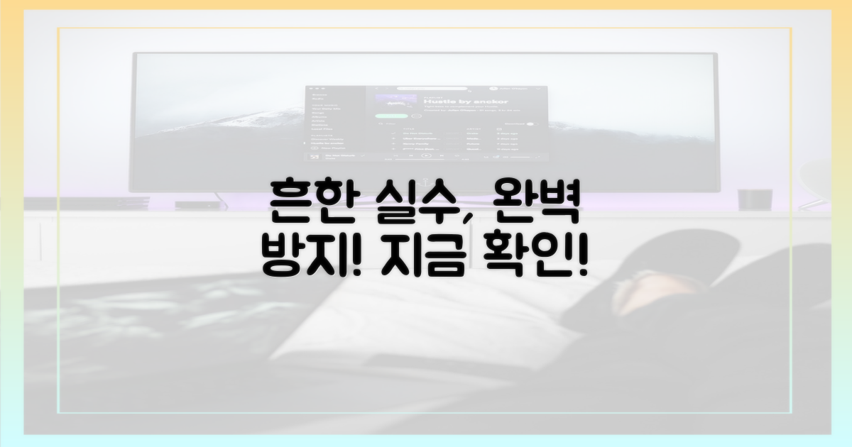 흔한 오류, 피할 수 있다!