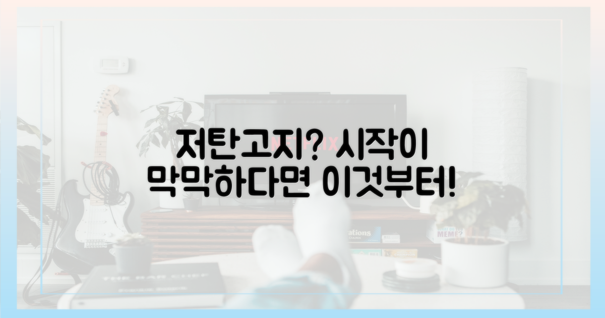 저탄고지, 무엇부터 시작할까?