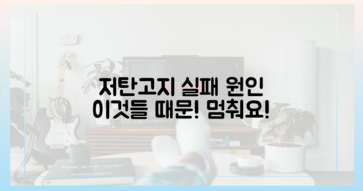 흔한 저탄고지 실패 원인