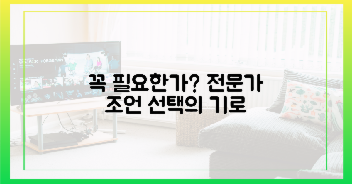 전문가 조언, 꼭 필요할까?