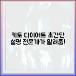 키토제닉 식단이란 무엇인가? 다이어트 전문가가 답해드립니다