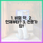 환절기 비염 약, 언제부터 먹어야 할까? 전문가가 답하는 최적의 복용 시점