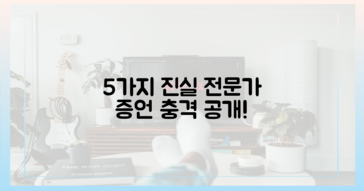 5가지 진실, 전문가 증언