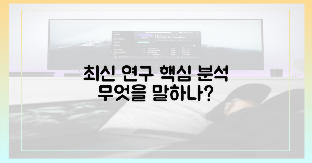 최신 연구, 무엇을 말하나?