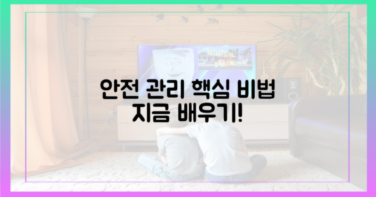 안전하게 관리하는 법을 배우세요.