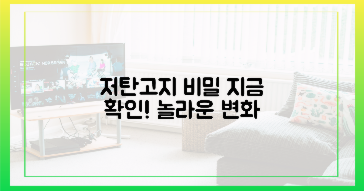 저탄고지의 비밀, 지금 확인하세요!