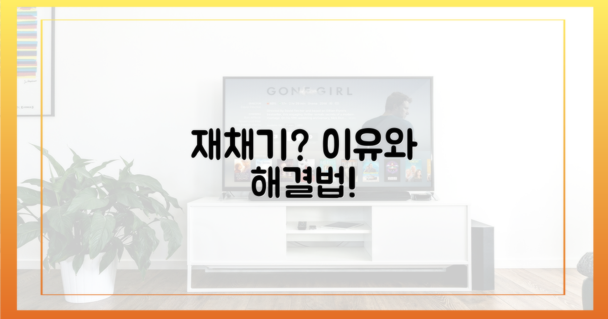 재채기, 헷갈림 없이 알아보세요