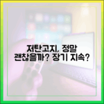 저탄고지 다이어트, 장기적으로 지속해도 괜찮을까? (전문가 의견)