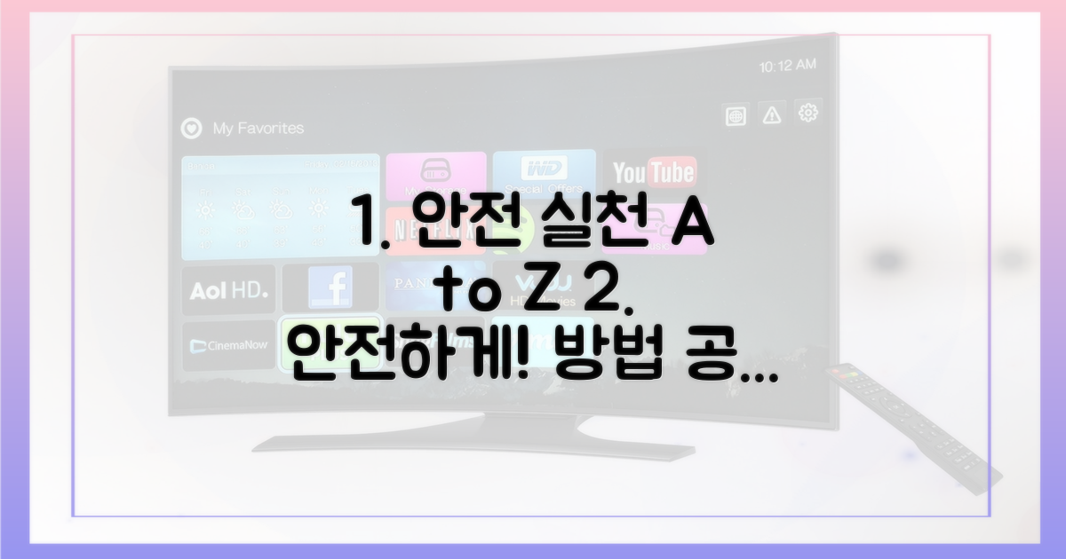 안전하게 실천하는 법