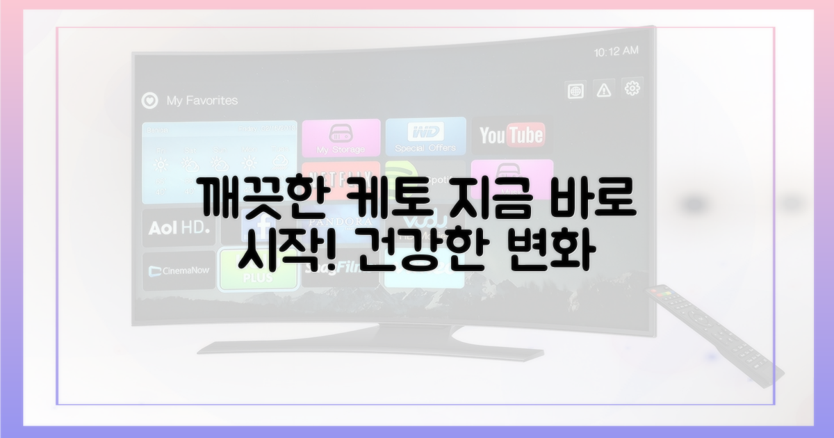 깨끗한 케토, 시작하세요