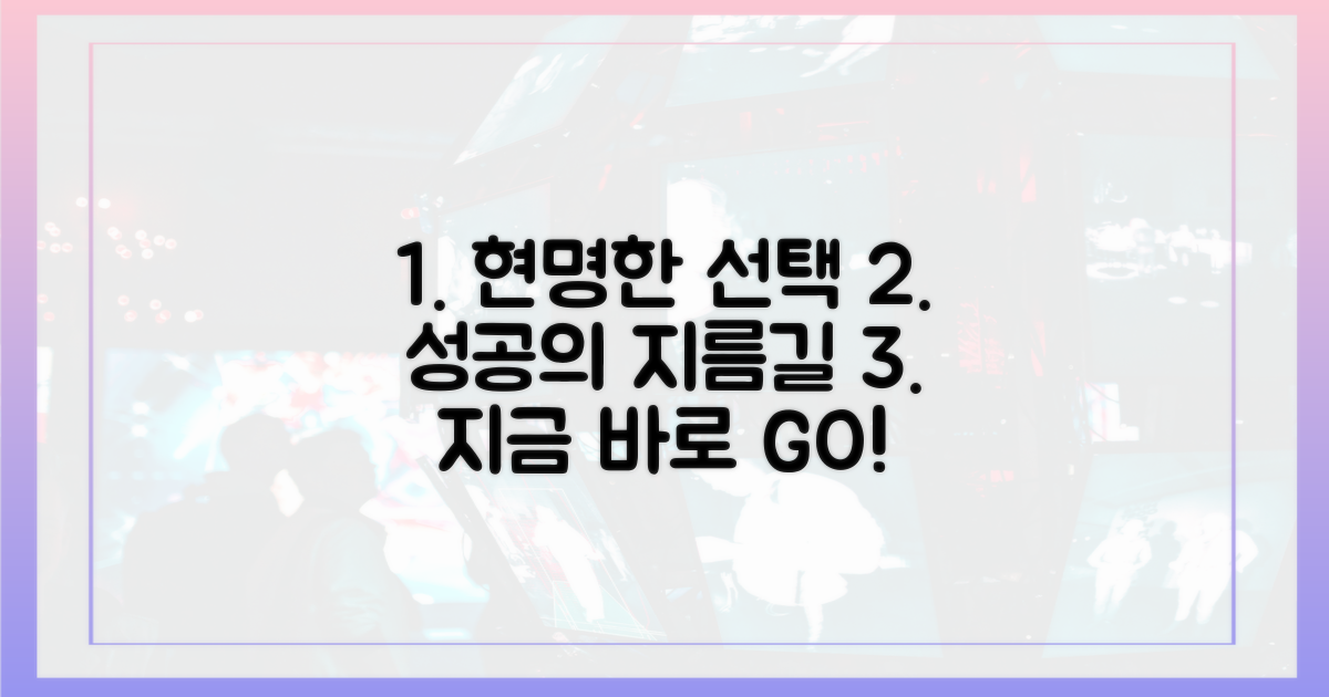 현명한 선택을 하세요