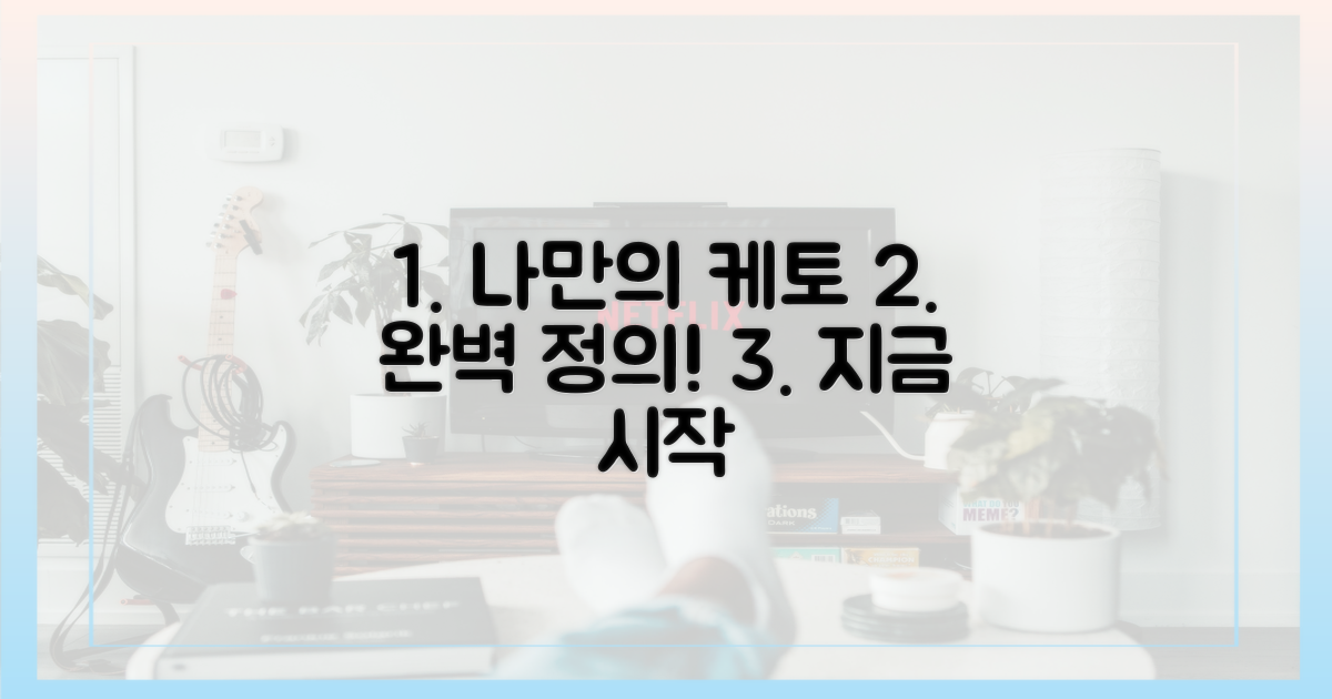 당신의 케토를 정의하세요