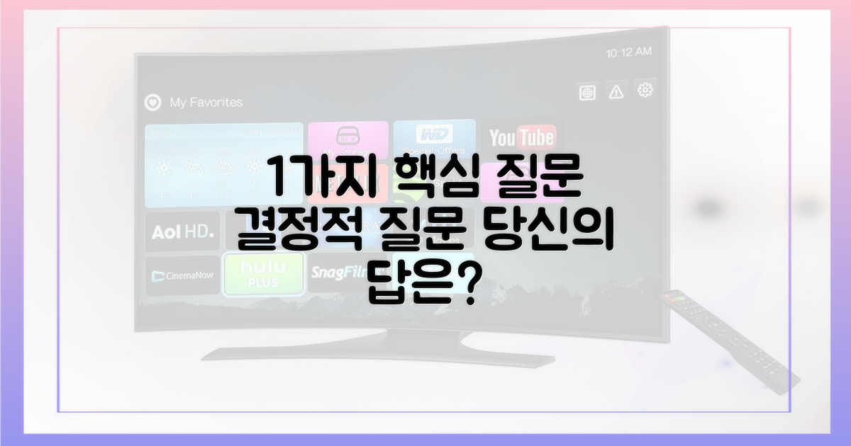 1가지 핵심 질문