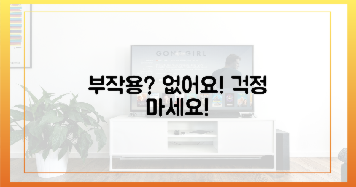 부작용 걱정 없나요?