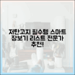 저탄고지 식단 필수템: 전문가가 추천하는 스마트 장보기 리스트