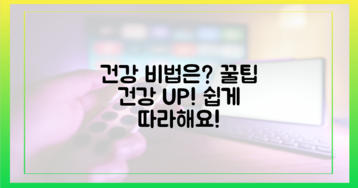 건강하게 유지하는 법은?