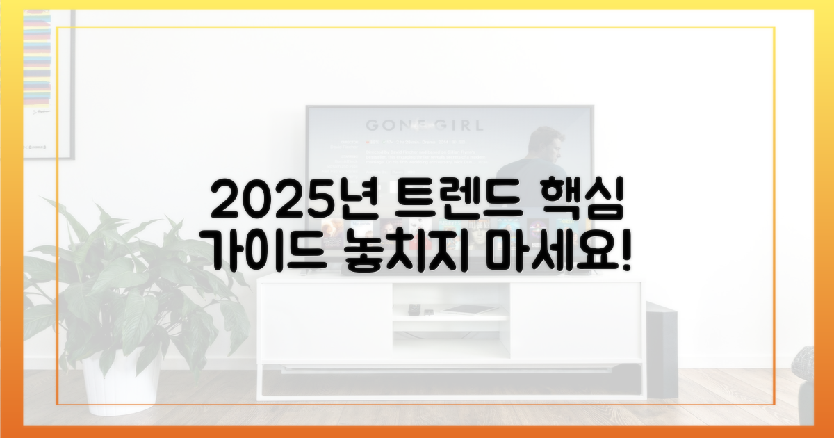 2025년 권장 가이드