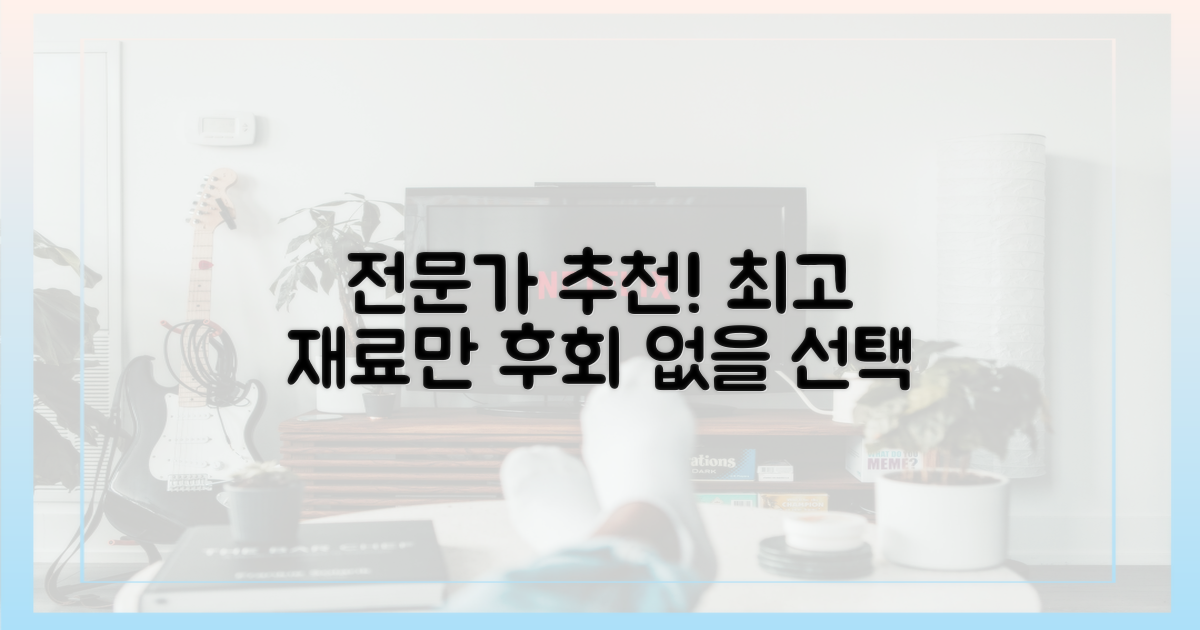 전문가의 추천 재료를 활용하세요!