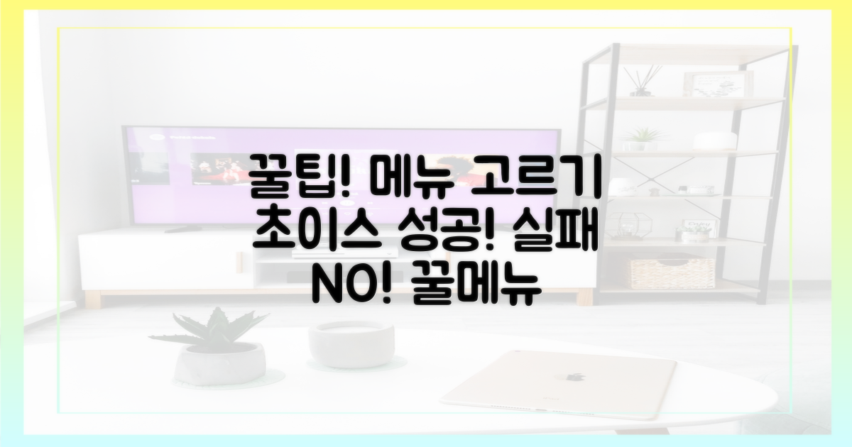 식당에서 메뉴 고르는 팁!