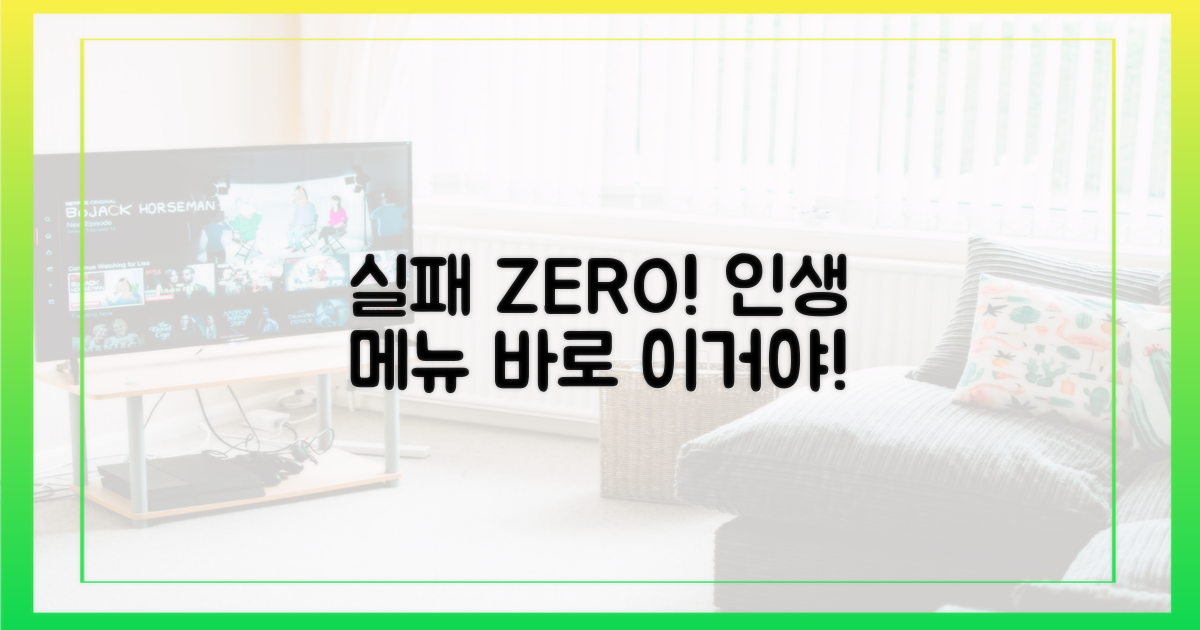 실패 없는 메뉴, 바로 이거야!