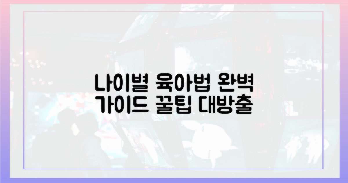 나이별 사용법 차이