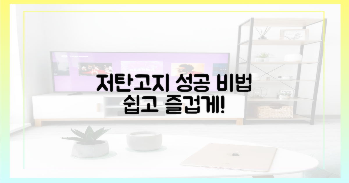 실패 없이 즐기는 저탄고지