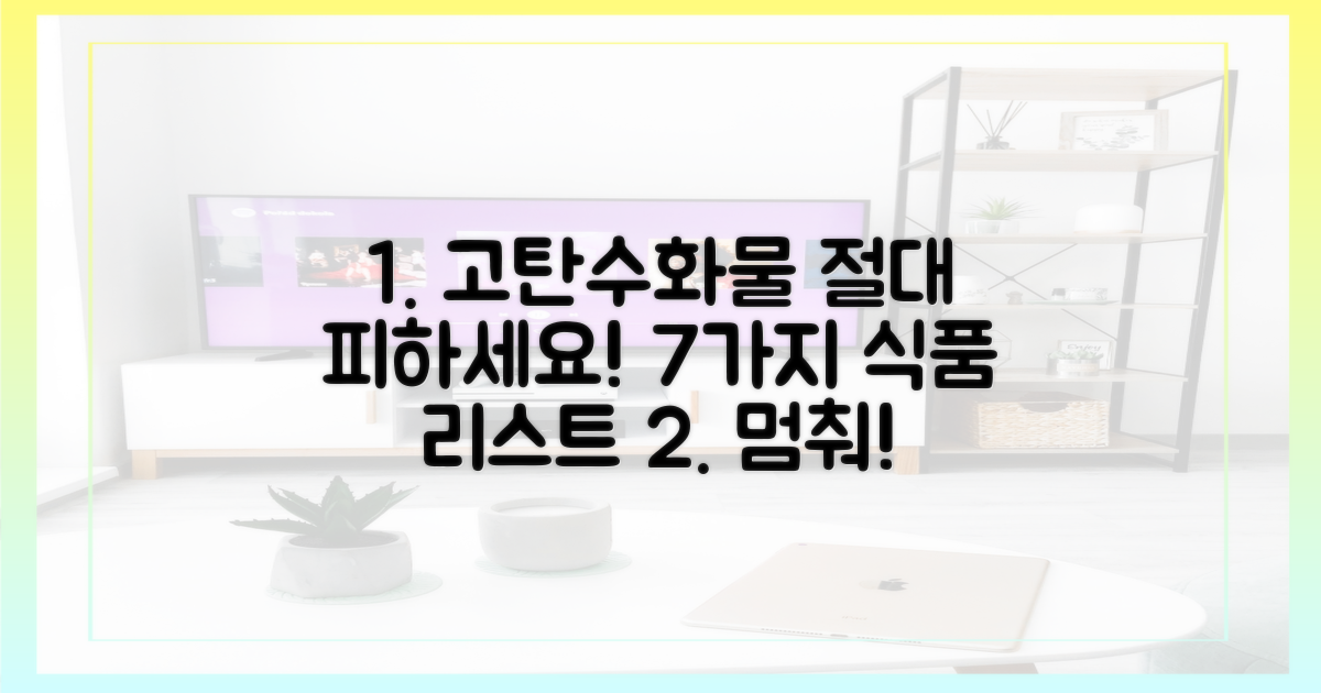 7가지 피해야 할 고탄수화물 식품