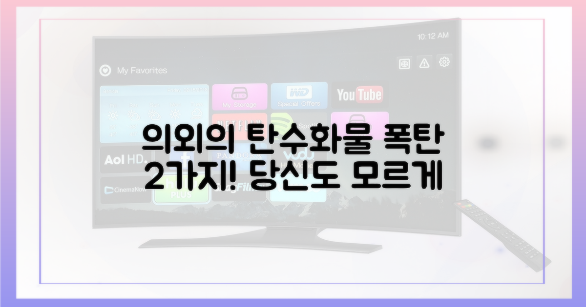 2가지 의외의 탄수화물 폭탄