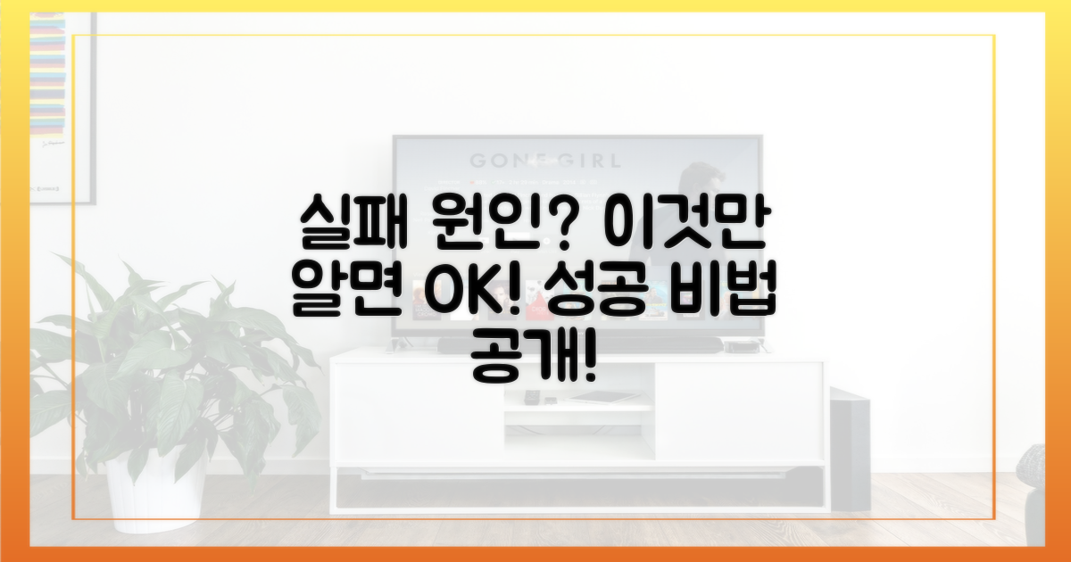 흔한 실패 원인과 해결책