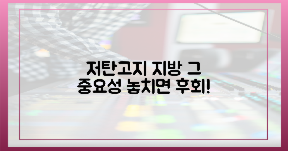 저탄고지, 지방 섭취의 중요성