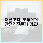 저탄고지 다이어트, 과연 누구에게나 안전할까? 전문가의 경고