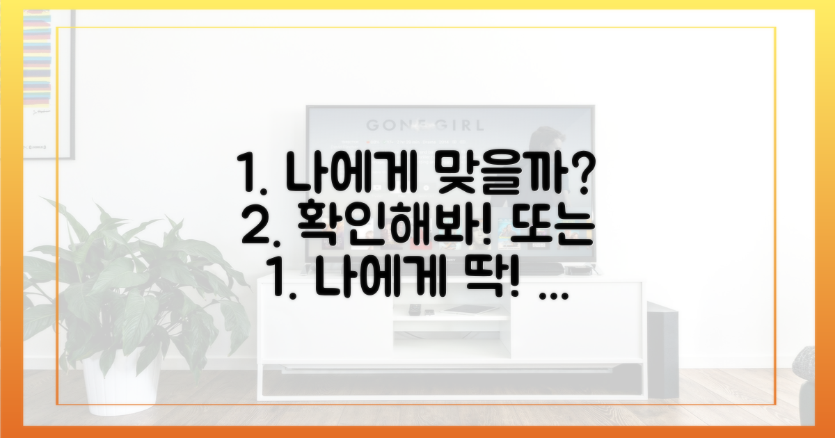 당신에게 맞는지 확인하세요!