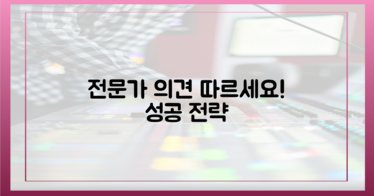 전문가 의견을 따르세요!