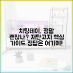 저탄고지 다이어트 중 '치팅데이', 과연 괜찮을까? (최신 가이드라인)