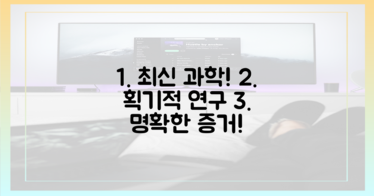 과학적 근거, 최신 연구 결과