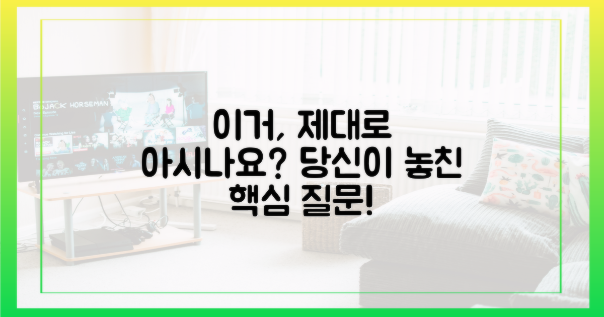 이것, 정말 제대로 알고 있나요?