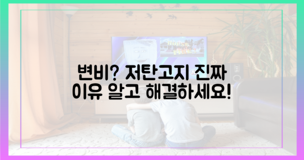 저탄고지 변비, 진짜 이유는?